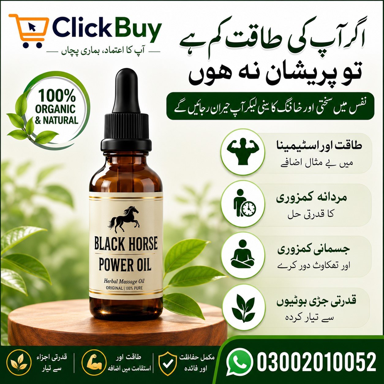 Black Horse Power Oil Price In Pakistan