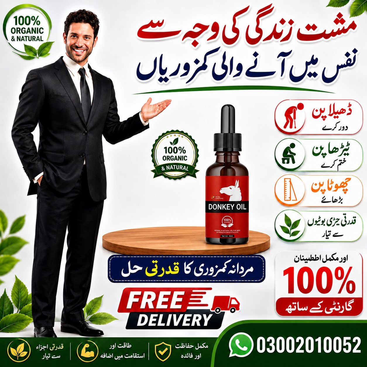 Donkey Herbal Massage Oil Price In Pakistan