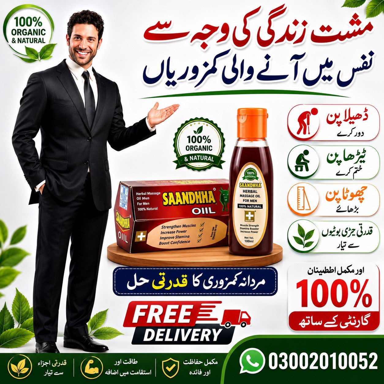 Sanda Oil For Men Price In Pakistan
